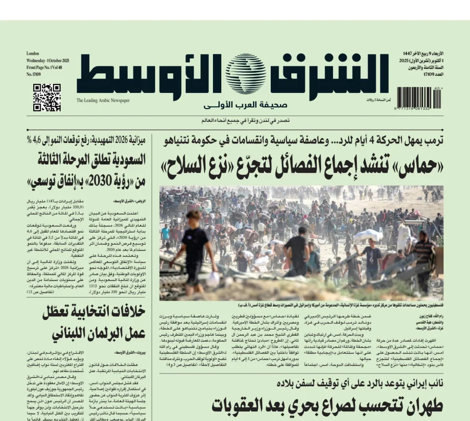 Stampa saudita: Hamas con le spalle al muro accetterà il piano Trump