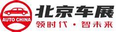 Auto China 2026 fra elettrico e intelligenza futura
