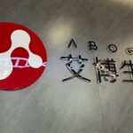 La mani della Cina sulla ricerca biotecnologica europea